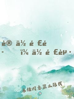 讓你釣魚，你釣起了核潛艇？